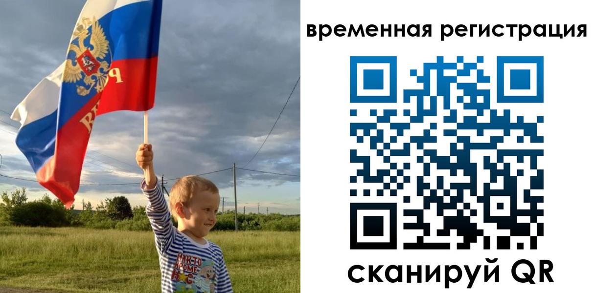 прописка ребенка в Заозёрске