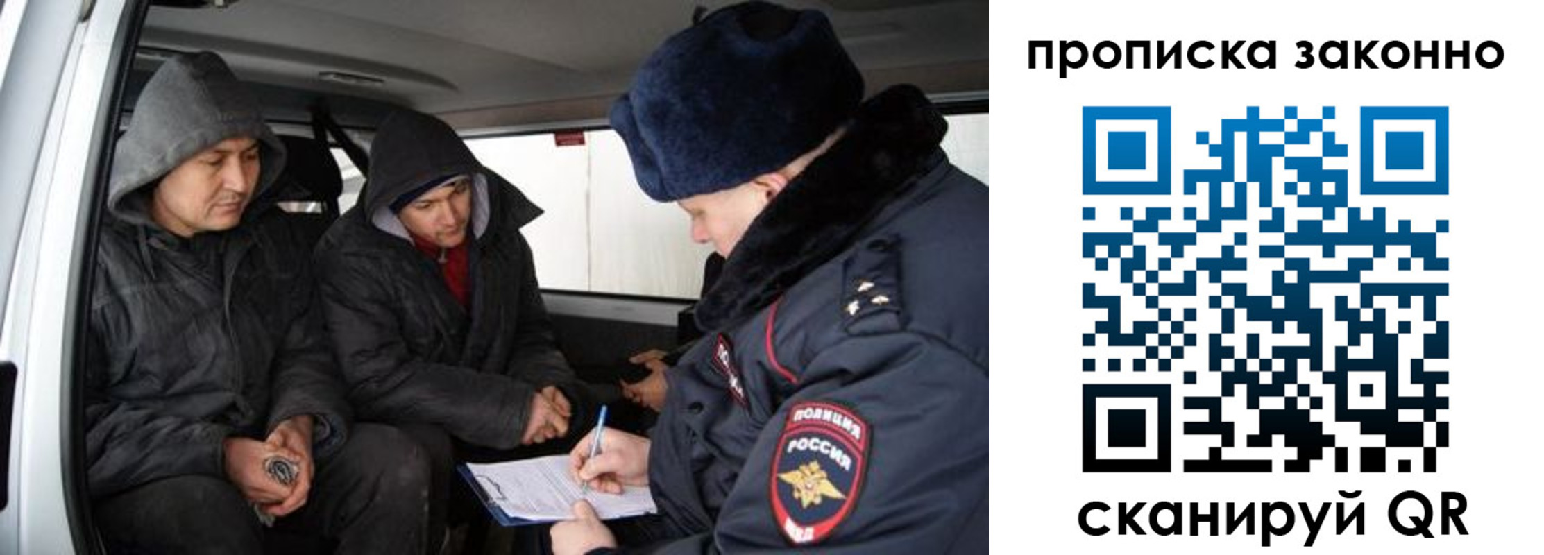 миграционный учет в Заозёрске